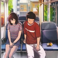 First Love (Inst.)
