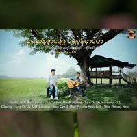 Yay San Mhar Chaw Yay Sone Mhar Myaw (Cover)