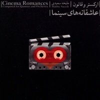 My Heart Will Go On (Titanic)