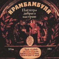 Кумыс