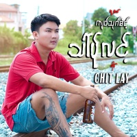 သါ်ပ်ုလင့်