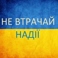Pray for Ukraine