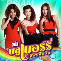 ติดประชุม