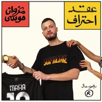 حدوته المانى