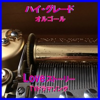 Kimi Ni Aitaku Nattara (Music Box)