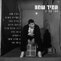 קברת בחול