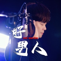 Hao Nan Ren