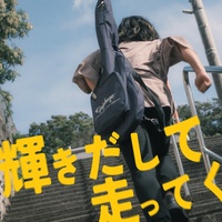 KAGAYAKIDASHITE HASHITTEKU(1Chorus Ver.)