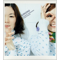 Best Friend [Remastered]