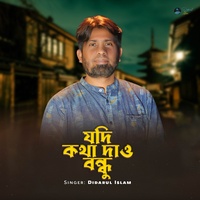 Jodi Kotha Daw Bondhu