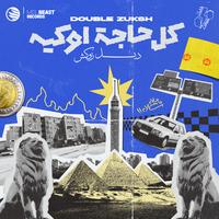 EH DA MEEN DA - ايه دا مين دا