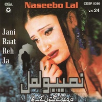 Tere hath Ki bedarda Aya