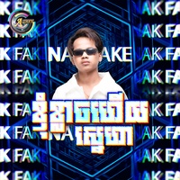 ខ្ញុំខ្លាចហើយស្នេហា - Remix