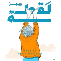 اللقطة