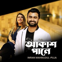 Akash pane - Tiktok Pt.1
