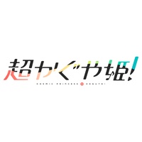Ex-Otogibanashi (Promo Edit) [Yachiyo Runami ver.]