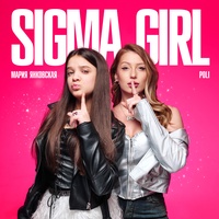 Sigma girl