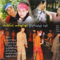 ႁႃႈသၢဝ်းပႅတ်ႇ