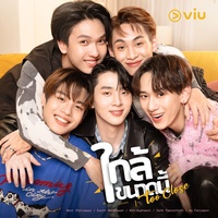 Klai Ka Nad Ni (Too Close)