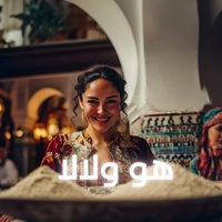 هو ولا لا