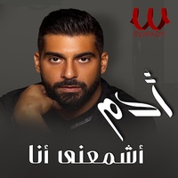 اشمعني انا