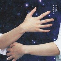Hanabi