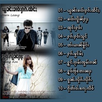 ဝူၼ်ႉလိုၵ်ႉလိုၵ်ႉ