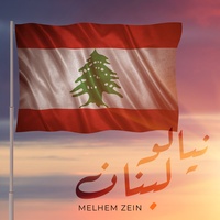 Niyalou Lebnan