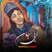آبی جان