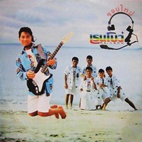 ขอแค่คิดถึง - Acoustic Version