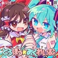 Touhou☆Wonderland feat.Hatsune Miku × Kagamine Rin × Kagamine Len × KAITO