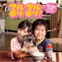 Maru Maru Mori Mori!