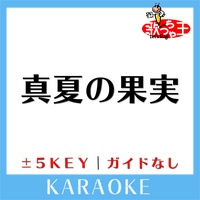 MANATSU NO KAJITSU Original by Southern All Stars KARAOKE No Guide melody