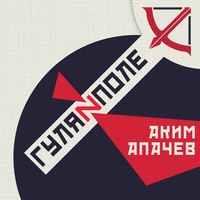 Лето и арбалеты