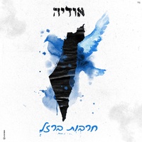 מלאכית לבנה (מאי נעים ז"ל)