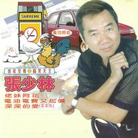 中国妹