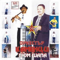 Gyum shapa