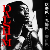 RASTA (feat. La Rvfleuze)