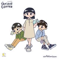 บอกให้ฟังหน่อยนะ (please tell me)