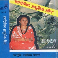 Kalipare Dai Kati Ramro