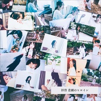 Sea Breeze to Kimi no Nioi