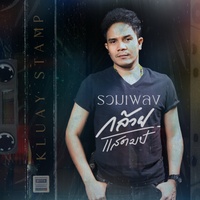 Lob Kwam Jum