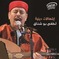 Asmaa Allah Alhosna