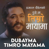 Dubay Ma Timro Mayama-Sarankot Ko Dadaima 2