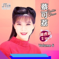 望春风 + 四季红