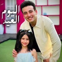 اليوم العيد