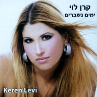 מלכה של העולם
