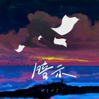 暗示(剪辑版)