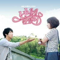 Because I Miss You (Band Ver.)
