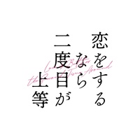 KOYOINOUTA - TV Size